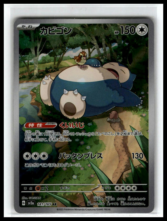 18 Snorlax AR 181/165 SV2A Pokémon Card 151 Japanese Pokemon