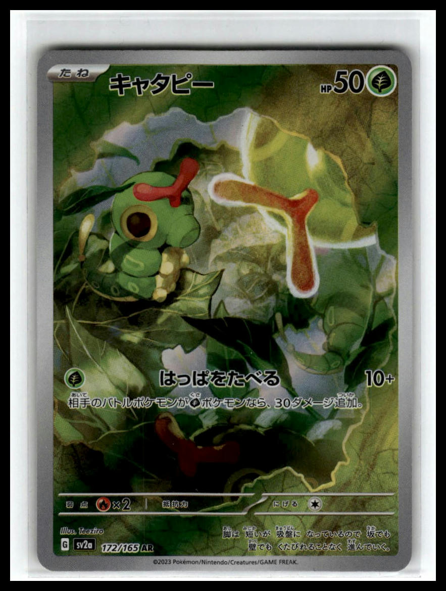 26 Caterpie AR 172/165 SV2A Pokémon Card 151 Japanese Pokémon