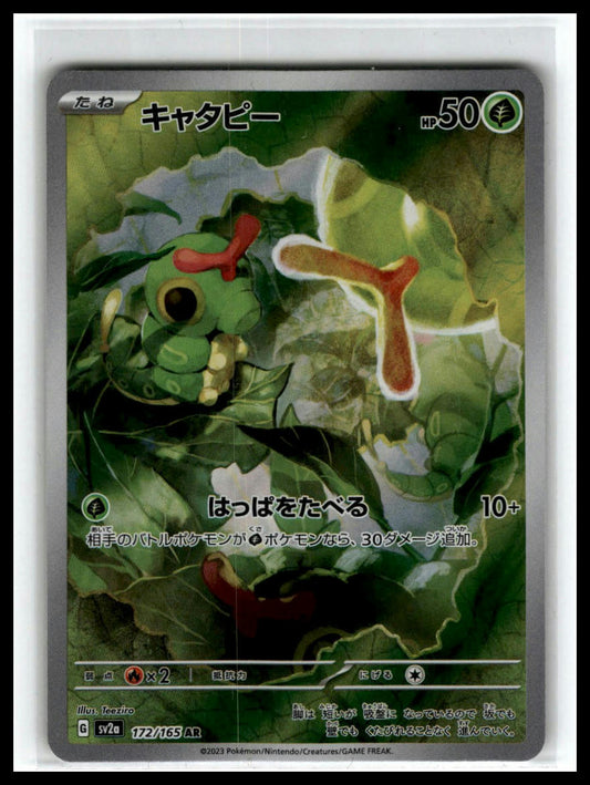 32 Caterpie AR 172/165 SV2A Pokémon Card 151 Japanese Pokémon