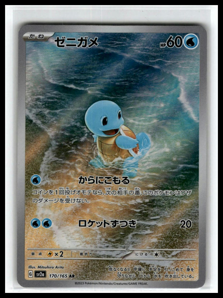 34 Squirtle AR 170/165 SV2A Pokémon Card 151 Japanese Pokémon