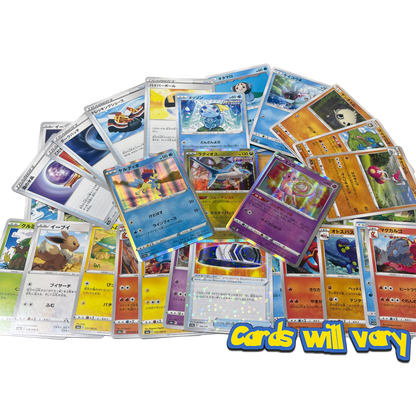 Ultimate Japanese Pokémon Bundle - 50 Cards Including Holos, 1 Ultra Rare Card and 1 Booster Packet