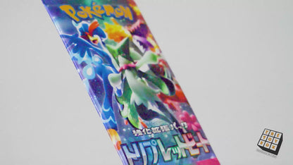 Ultimate Japanese Pokémon Bundle - 50 Cards Including Holos, 1 Ultra Rare Card and 1 Booster Packet